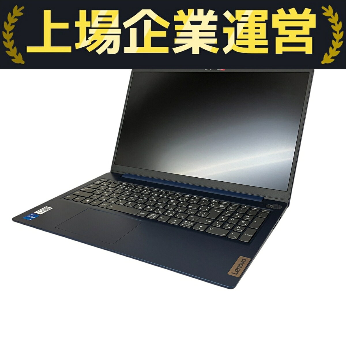 レノボ15.6インチノートPC ideapad110 中古良品Win11即使用可