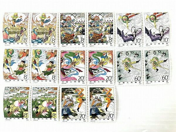 未使用 【中古】 中華人民郵政 中国 切手 西遊記 8種類 16枚 O8353170