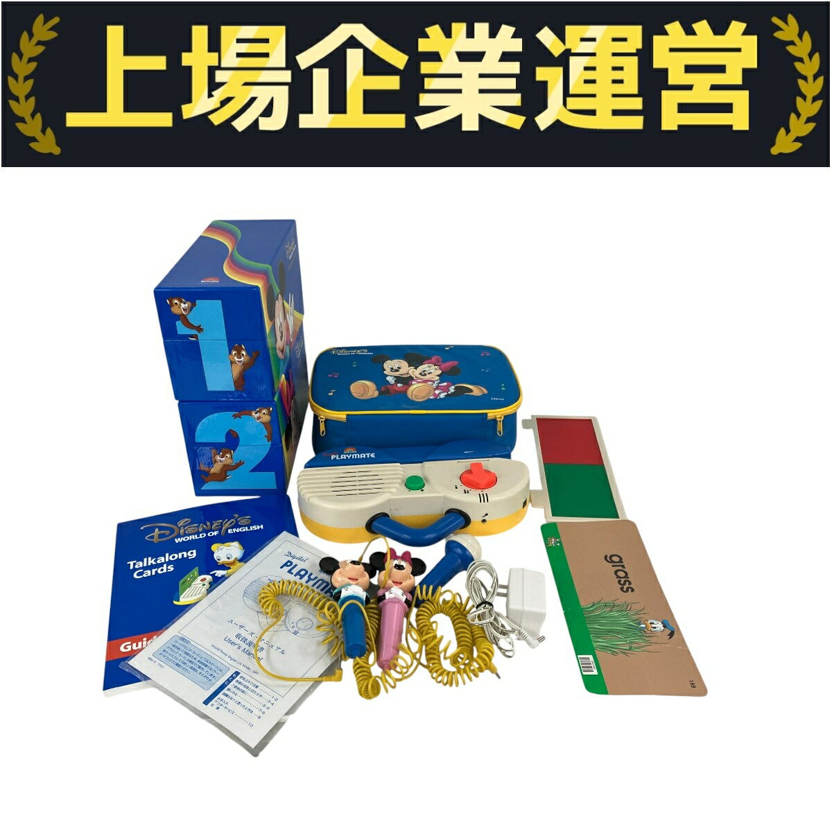 DWE ワールドファミリー ディズニー トークアロング ディズニー 英会話 教材 中古 Y9971429