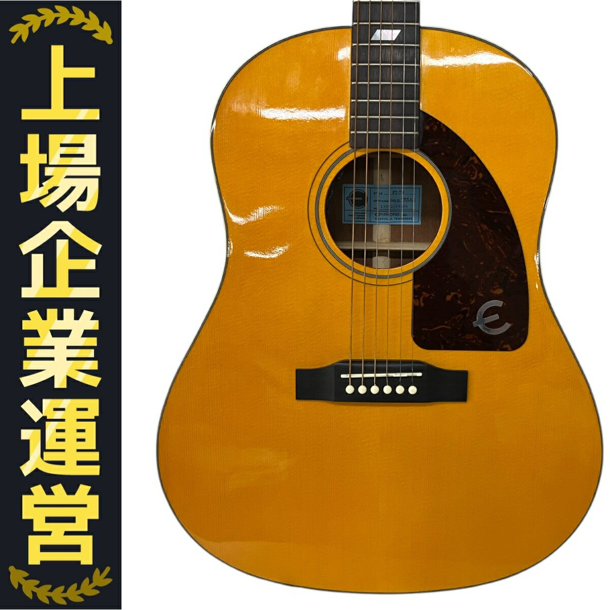エピフォン　epiphone ギター　シングルコイル　中古品　送料込　匿名配送 エピフォン epiphone ギター シングルコイル 中古品 送料込 匿名