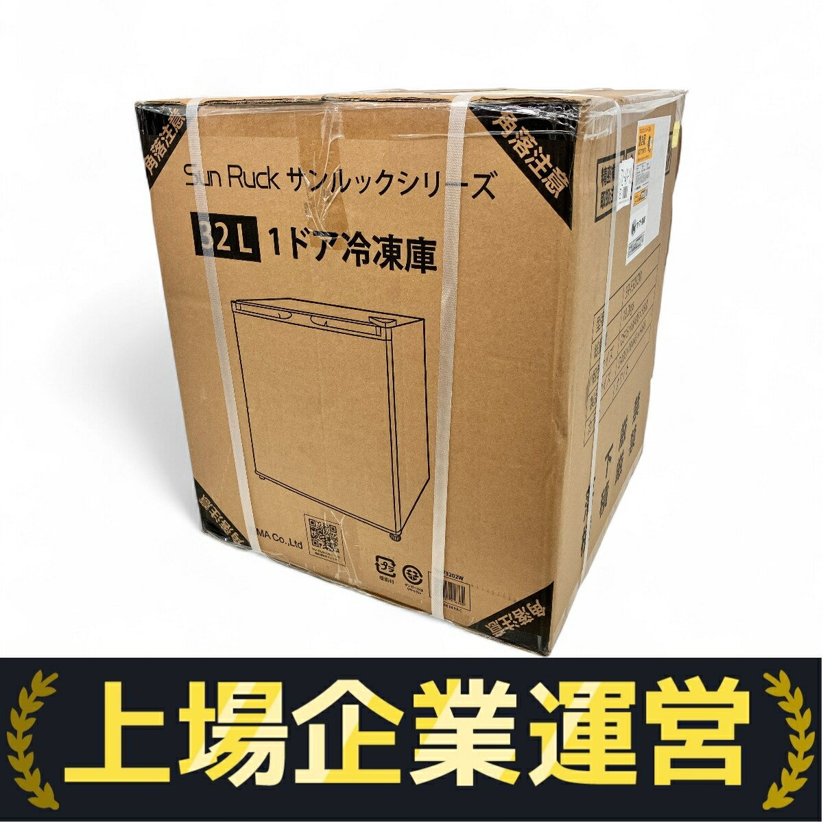 楽天市場】Sun Ruck 1ドア冷凍庫 32L SR-F3202Wの通販