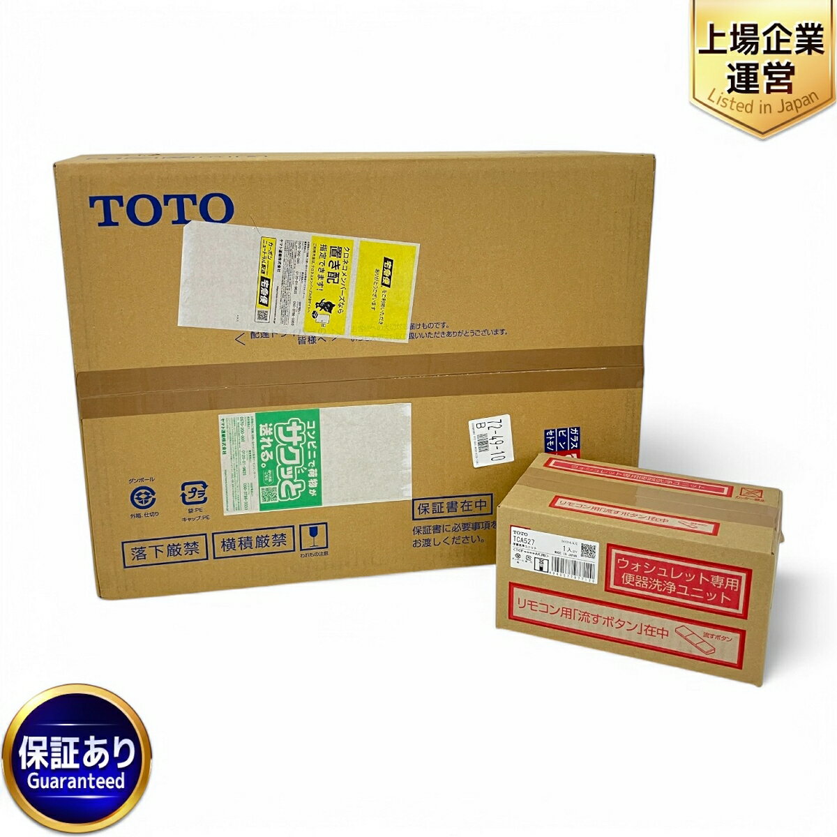 楽天市場】中古 washlet(家電)の通販 楽天市場】中古 washlet(家電)の通販