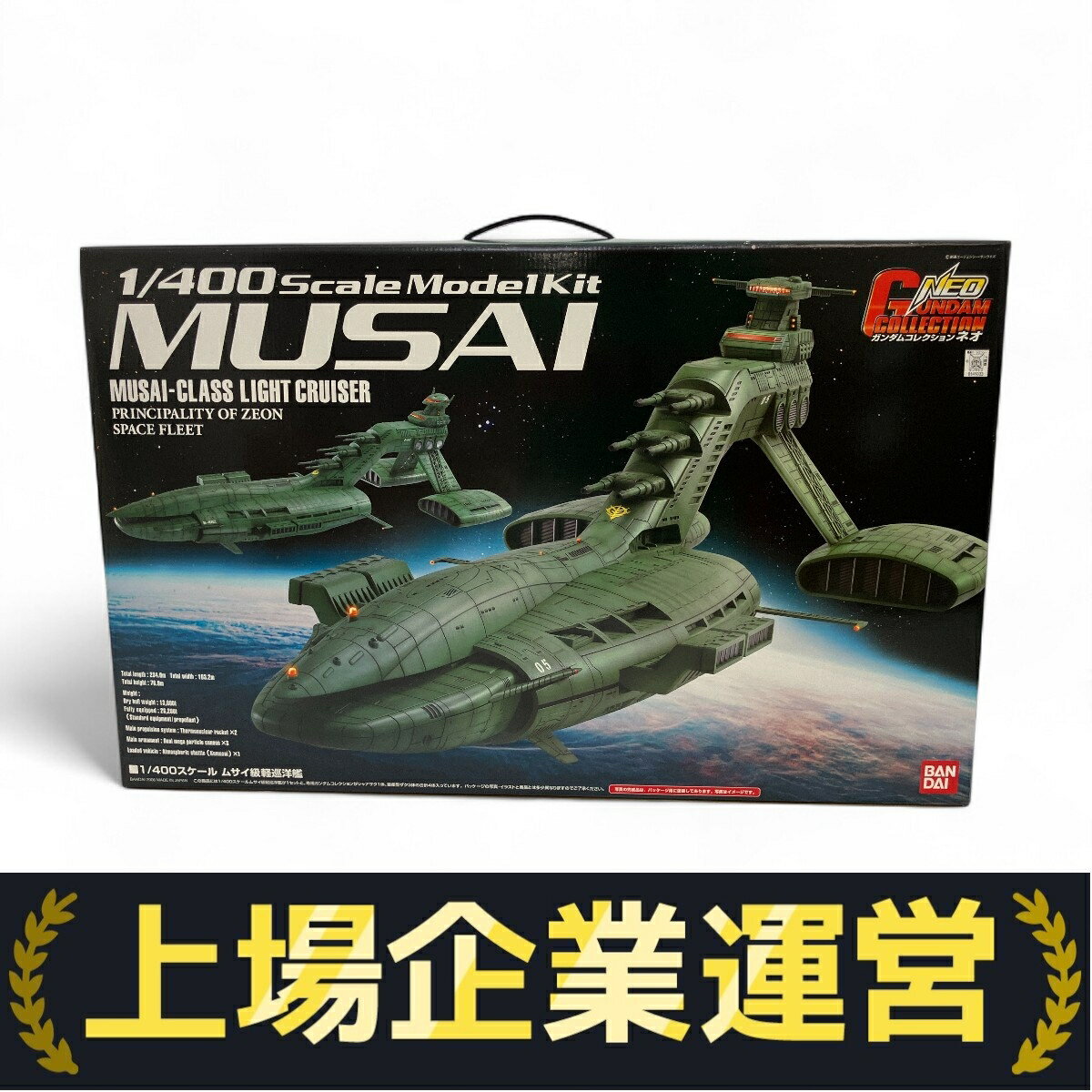楽天市場】ガンダムコレクションの通販