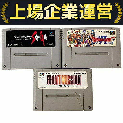 【中古】 SUPER FAMICOM CASSETTE ロマンシングサガ ドラゴンクエスト6 フロントミッション 3点セット スーパーファミコン カセット ジャンク O10335178 【中古】 SUPER FAMICOM CASSETTE ロマンシングサガ ドラゴンクエスト6 フロントミッション 3点セット スーパーファミコン カセット ジャンク O10335178