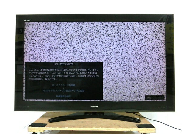 【中古】 TOSHIBA 東芝 REGZA 55Z9000 液晶テレビ 55V型 中古 【大型】 M ...