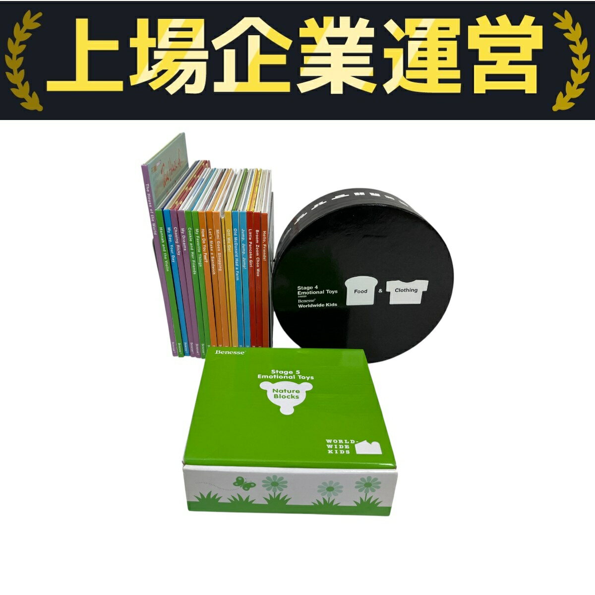 楽天市場】ベネッセ ワールドワイドキッズの通販