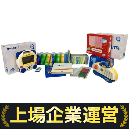【中古】 DWE ディズニー英語システム シングアロング トークアロング ストレートプレイ プレイアロング DVD CD 2018年頃 中古 S10083734 【中古】 DWE ディズニー英語システム シングアロング トークアロング ストレートプレイ プレイアロング DVD CD 2018年頃 中古 S10083734