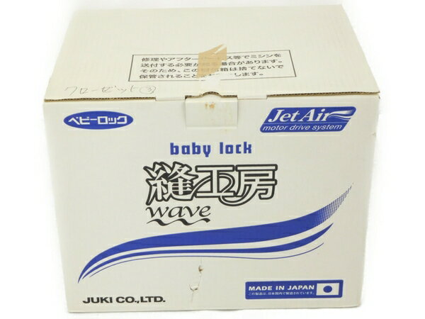 未使用 【中古】 JUKI BL77WJ 縫工房 Wave Jet baby lock ベビーロック ...