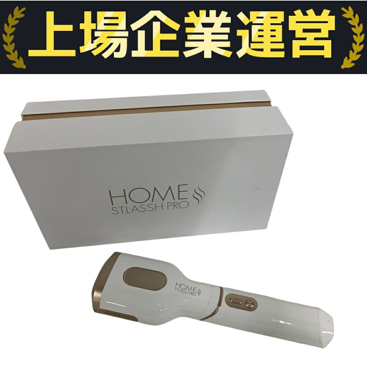 新品未使用  STLASSH 脱毛器 Amazon.co.jp: HOME STLASSH PRO ホームストラッシュ 脱毛器