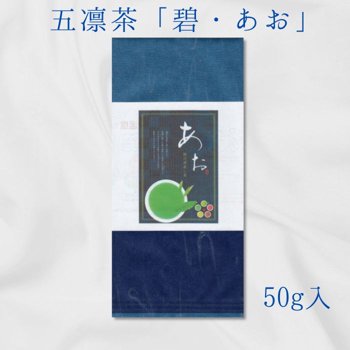 【送料無料】碧 あお ao かぶせ茶 静岡県 西部 遠州 茶 お茶 緑茶 静岡茶 新茶 深蒸し茶 ほうじ茶 紅茶 川根茶 掛川茶 森の茶 ギフト つゆひかり や...