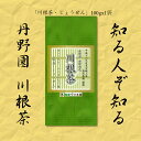 【送料無料】静岡県 西部 遠州 茶 お茶 緑茶 静岡茶 新茶 深蒸し茶 ほうじ茶 紅茶 川根茶 丹野園 じょうせん 成扇 献上 掛川茶 森の茶 ギフト つゆひかり やぶきた 贈答 お中元 花粉症対策 カテキン 健康 山年 やす いな ちゃぶ台 こだわり 荒畑 山麓 送料無料 皇室 おすすめ