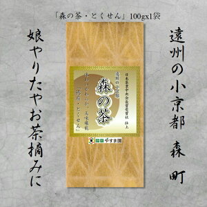 静岡 浜名湖 天竜 山麓 うまい 遠州 森 こだわり 丹野園 川根 茶草場 深蒸し 掛川 荒畑 旬 おいしい 新茶 緑茶 くき茶 かりがね 粉茶 芽茶 香 玄米茶 ほうじ茶 熟成 紅茶 かぶせ 粉末 富士山 山年 ギフト 贈答 中元 歳暮 年賀 ちゃぶ台 香典 返礼 花粉症 カテキン 健康 有機