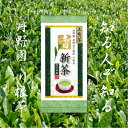【送料無料】静岡県 西部 遠州 茶 お茶 緑茶 静岡茶 新茶 深蒸し茶 ほうじ茶 紅茶 川根茶 丹野園 じょうせん 上煎茶 献上 掛川茶 森の茶 ギフト つゆひかり やぶきた 贈答 お中元 花粉症対策 カテキン 健康 山年 やす いな ちゃぶ台 こだわり 山麓 送料無料 皇室 おすすめ
