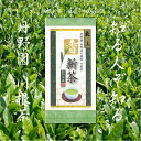 【送料無料】静岡県 西部 遠州 茶 お茶 緑茶 静岡茶 新茶 深蒸し茶 ほうじ茶 紅茶 川根茶 丹野園 もがみ 最上 献上 掛川茶 森の茶 ギフト つゆひかり ...
