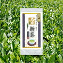 【送料無料】静岡県 西部 遠州 茶 お茶 緑茶 静岡茶 新茶 深蒸し茶 ほうじ茶 紅茶 川根茶 掛川茶 じょう 上 森の茶 ギフト つゆひかり やぶきた 贈答 ...