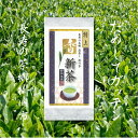 【送料無料】静岡県 西部 遠州 茶 お茶 緑茶 静岡茶 新茶 深蒸し茶 ほうじ茶 紅茶 川根茶 掛川茶 とくじょう 特上 森の茶 ギフト つゆひかり やぶきた ...