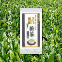 【送料無料】静岡県 西部 遠州 茶 お茶 緑茶 静岡茶 新茶 深蒸し茶 ほうじ茶 紅茶 川根茶 掛川茶 じょうせん 上煎茶 森の茶 ギフト つゆひかり やぶきた 贈答 お中元 花粉症対策 カテキン 健康 山年 やす いな ちゃぶ台 こだわり 荒畑 山麓