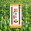 静岡 浜名湖 天竜 山麓 うまい 遠州 森 こだわり 丹野園 川根 茶草場 深蒸し 掛川 荒畑 旬 おいしい 新茶 緑茶 くき茶 かりがね 粉茶 芽茶 香 玄米茶 ほうじ茶 熟成 紅茶 かぶせ 粉末 富士山 山年 ギフト 贈答 中元 歳暮 年賀 ちゃぶ台 香典 返礼 花粉症 カテキン 健康 有機