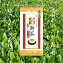 静岡 浜名湖 天竜 山麓 うまい 遠州 森 こだわり 丹野園 川根 茶草場 深蒸し 掛川 荒畑 旬 おいしい 新茶 緑茶 くき茶 かりがね 粉茶 芽茶 香 玄米茶 ほうじ茶 熟成 紅茶 かぶせ 粉末 富士山 山年 ギフト 贈答 中元 歳暮 年賀 ちゃぶ台 香典 返礼 花粉症 カテキン 健康 有機