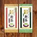 静岡 浜名湖 天竜 山麓 うまい 遠州 森 こだわり 丹野園 川根 茶草場 深蒸し 掛川 荒畑 旬 おいしい 新茶 緑茶 くき茶 かりがね 粉茶 芽茶 香 玄米茶 ほうじ茶 熟成 紅茶 かぶせ 粉末 富士山 山年 ギフト 贈答 中元 歳暮 年賀 ちゃぶ台 香典 返礼 花粉症 カテキン 健康 有機