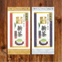 静岡 浜名湖 天竜 山麓 うまい 遠州 森 こだわり 丹野園 川根 茶草場 深蒸し 掛川 荒畑 旬 おいしい 新茶 緑茶 くき茶 かりがね 粉茶 芽茶 香 玄米茶 ほうじ茶 熟成 紅茶 かぶせ 粉末 富士山 山年 ギフト 贈答 中元 歳暮 年賀 ちゃぶ台 香典 返礼 花粉症 カテキン 健康 有機