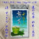 【送料無料】 静岡県 富士山 浜名湖 遠州 天竜 森町 おいしい森の茶 香り 彩 緑茶 新茶 煎茶 くき茶 かりがね 粉茶 芽茶 玄米茶 ほうじ茶 熟成 紅茶 かぶせ茶 ティーバッグ 粉末 スティック ギフト 贈答 おすすめ 中元 歳暮 年賀 香典 返礼 カテキン 健康 有機栽培 水出し 夏