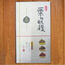 【送料無料】 静岡県 富士山 浜名湖 遠州 三ケ日 おいしい 香り 彩 緑茶 新茶 煎茶 玉露 みかん ようかん チョコレート うなぎいも バター パイ 栗 お茶菓子 ギフト 贈答 おすすめ 中元 歳暮 年賀 香典 返礼 カテキン 健康