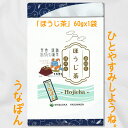 【送料無料】 静岡県 富士山 浜名湖 遠州 天竜 森町 おいしい森の茶 香り 彩 緑茶 新茶 煎茶 くき茶 かりがね 粉茶 芽茶 玄米茶 ほうじ茶 熟成 紅茶 かぶせ茶 釜炒り茶 粉末 スティック ギフト 贈答 おすすめ 中元 歳暮 年賀 香典 返礼 カテキン 湖西 公式 うなぽん 年中