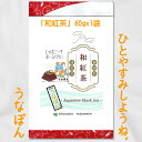 【送料無料】 静岡県 富士山 浜名湖 遠州 天竜 森町 おいしい森の茶 香り 彩 緑茶 新茶 煎茶 くき茶 かりがね 粉茶 芽茶 玄米茶 ほうじ茶 熟成 紅茶 かぶせ茶 釜炒り茶 粉末 スティック ギフト 贈答 おすすめ 中元 歳暮 年賀 香典 返礼 カテキン 湖西 公式 うなぽん 年中