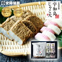 ゆり「詰合せ」｜お歳暮 ギフト 宇和島じゃこ天セット 化粧箱入り 熨斗無料 お取り寄せ 安岡蒲鉾 敬老の日 揚げかまぼこ 練り物 ねりもの お土産 お取り寄せ ごちそう 特産品 グルメ 冷蔵 惣菜 おつまみ おかず 高級かまぼこ お買い物マラソン