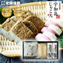 シクラメン「詰合せ」｜父の日 母の日 ギフト 宇和島じゃこ天セット 化粧箱入り 熨斗無料 お取り寄せ 安岡蒲鉾 敬老の日 揚げかまぼこ 練り物 ねりもの お土産 お取り寄せ ごちそう 特産品 グルメ 冷蔵 惣菜 おつまみ おかず 高級かまぼこ お買い物マラソン