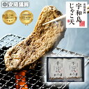 ギフト対応 泉山　 「宇和島じゃこ天10枚箱入」 名　称 魚肉練り製品 内容量 宇和島じゃこ天×10枚 賞味期限 8日間 保存方法 要冷蔵（1℃〜10℃） 製造者 有限会社　安岡蒲鉾店 〒798-1133　愛媛県宇和島市三間町中野中293 安岡蒲鉾の商品を贈り物にいかがですか？ 季節のご挨拶 御正月 お正月 御年賀 お年賀 迎春 賀正 御年始 母の日 父の日 初盆 お盆 御中元 お中元 暑中見舞 暑中御見舞 暑中お伺 お彼岸 残暑御見舞 残暑見舞い 残暑 残暑お伺 敬老の日 寒中お見舞 寒中見舞 クリスマス クリスマスプレゼント お歳暮 御歳暮 春夏秋冬 日常の贈り物 御見舞 お見舞い 退院祝い 全快祝い 快気祝い 快気内祝い 御挨拶 挨拶 ごあいさつ 引越しご挨拶 引っ越し お宮参り お宮参り御祝 志 進物 おくりもの 仕送り お取り寄せ 長寿のお祝い 61歳 還暦（かんれき） 還暦御祝い 還暦祝 祝還暦 華甲（かこう） 70歳 古希 77歳 喜寿 80歳 傘寿 88歳 米寿 90歳 卒寿 99歳 白寿 100歳 紀寿 百寿 108歳 茶寿 111歳 皇寿 祝事 合格祝い 進学内祝い 成人式 御成人御祝 卒業記念品 卒業祝い 御卒業御祝 入学祝い 入学内祝い 小学校 中学校 高校 大学 就職祝い 社会人 幼稚園 入園内祝い 御入園御祝 卒園 お祝い 御祝い 内祝い 金婚式御祝 銀婚式御祝 御結婚お祝い ご結婚御祝い 御結婚御祝 結婚祝い 結婚内祝い 結婚式 引き出物 引出物 引き菓子 御出産御祝 ご出産御祝い 出産御祝 出産祝い 出産内祝い 御新築祝 新築御祝 新築内祝い 祝御新築 祝御誕生日 誕生日 バースデー バースディ バースディー ホームパーティー 七五三御祝 七五三 753 初節句御祝 初節句 節句 昇進祝い 昇格祝い 就任 法人向け 御開店祝 開店御祝い 開店お祝い 開店祝い 御開業祝 周年記念 来客 異動 転勤 定年退職 退職 挨拶回り 転職 送別会 お餞別 贈答品 粗品 おもたせ 手土産 心ばかり 寸志 新歓 歓迎 送迎 新年会 忘年会 二次会 記念品 景品 開院祝い ゴルフコンペ ゴルフ景品 プチギフト・シーン お土産 おみやげ ゴールデンウィーク GW 帰省土産 バレンタイン バレンタインデー バレンタインデイ ホワイトデー ホワイトデイ お花見 花見 ひな祭り 端午の節句 こどもの日 ギフト プレゼント おつまみ つまみ バーベキュー BBQ おうちごはん 晩酌 日本酒 焼酎 ビール お酒のお供に 酒の肴 お弁当 おべんとう おかず 時短料理 自宅用 お返し 御礼 お礼 謝礼 御返し お返し お祝い返し 御見舞御礼 お見舞い御礼 お見舞御礼 ここがポイント！ 国産 四国 愛媛 宇和島 上品 上質 厳選 こだわり 高級 食べ物 人気 食品 おかず 老舗 おすすめ 産直 産地直送 酒の肴 海産物 送料無料 こんな想いで... ありがとう 感謝 ごめんね おめでとう 今までお世話になりました　いままで お世話になりました これから よろしくお願いします 遅れてごめんね おくれてごめんね こんな方に お父さん 義父 パパ お母さん 義母 ママ 兄弟 姉妹 子供 おばあちゃん おじいちゃん お嫁さん 奥さん 彼女 旦那さん 彼氏 先生 職場 先輩 後輩 同僚 同期 母 母親 父 父親 両親 実家 娘 息子 子供 上司 部長 お客様 取引先 こんな悩みに ちくわや蒲鉾は実は「高タンパク・低脂質の低カロリーでヘルシー」な食べ物なんです！ ダイエット 筋トレ 体つくり 体作り 脂質が気になる 脂質制限 こんな料理に 鍋 お鍋 うどん そば お吸い物 お味噌汁 みそ汁 ちゃんぽん 煮物 さつま揚げとの違い... 揚げかまぼこといえば一般的には「さつま揚げ」が有名ですね。さつま揚げは主に魚の身だけを原料にしていますが、愛媛県宇和島市発祥の「じゃこ天」は愛媛県近海で水揚げされる新鮮な小魚を骨と皮ごとすり身にして油で揚げています。そのため栄養価が高くカルシウムやEPA・DHAなども豊富に含まれています。