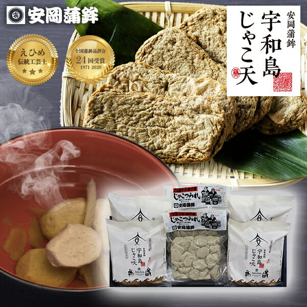 もも「詰合せ」|おせち お歳暮 安岡蒲鉾 お取り寄せ グルメ お中元 ギフト 宇和島じゃこ天セット 化粧箱入り 熨斗無料 敬老の日 揚げかまぼこ 練り物 ねりもの お土産 お取り寄せ ごちそう 特産品 冷蔵 惣菜 おつまみ おかず 高級かまぼこ お買い物マラソン