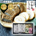 真珠「詰合せ」｜父の日 母の日 ギフト 宇和島じゃこ天セット 化粧箱入り 熨斗無料 お取り寄せ 安岡蒲鉾 敬老の日 揚げかまぼこ 練り物 ねりもの お土産 お取り寄せ ごちそう 特産品 グルメ 冷蔵 惣菜 おつまみ おかず 高級かまぼこ お買い物マラソン