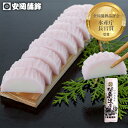 活魚造り 赤|おせち お歳暮 安岡蒲鉾 お取り寄せ グルメ お中元 ギフト 愛媛 宇和島土産 蒲鉾 蒲鉾 愛媛の味 宇和島の味 えそ かまぼこ 練り物 ねりもの...