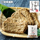 化粧箱入　じゃこ天2種20枚セット[送料無料]北海道は1,280円・離島・沖縄は880円[同梱可]