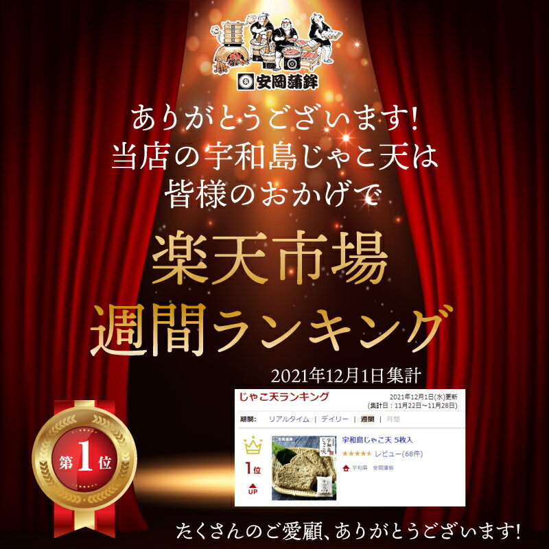 宇和島じゃこ天 3種食べ比べギフトセット｜楽天ランキング1位 宇和島土産 かまぼこ お取り寄せ お供え プレゼント 内祝い お返し 初節句 練り物 ねりもの お土産 ごちそう グルメ おつまみ 高級かまぼこ お買い物マラソン 2