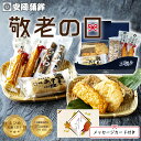 【敬老の日】じゃこ天セット|お歳暮 安岡蒲鉾 ギフト送料無料 宇和島じゃこ天セット 化粧箱入 熨斗無料 お取り寄せ 宇和島の味 揚げかまぼこ 練り物 ねりもの お土産 ごちそう 特産品 グルメ 冷蔵 惣菜 おつまみ おせち スーパーセール】