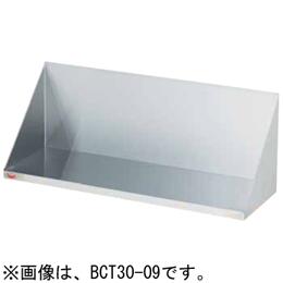 新品マルゼン　調味料棚　BCT30-12　幅1200x奥行300x高さ350　　メーカー直送　 送料無料（一部離島を除く）　車上渡し 　搬入設置・別途 　メーカー保証1年