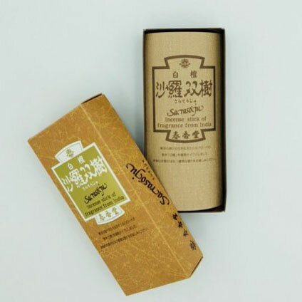 お線香 「 南無大師遍照金剛 」