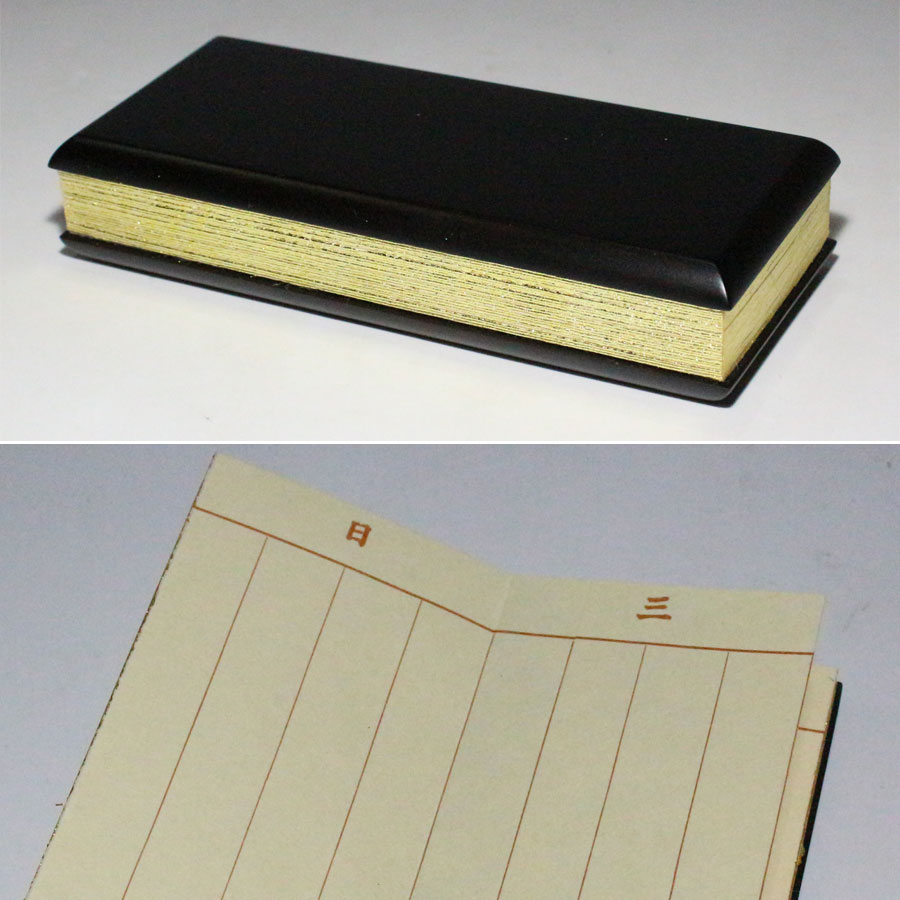 黒檀 過去帳 (日付入) 4.5寸(13.5cm)