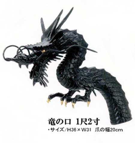 真鍮製青銅色蛇口（龍の口）1.2尺(36cm) 寺院・神社