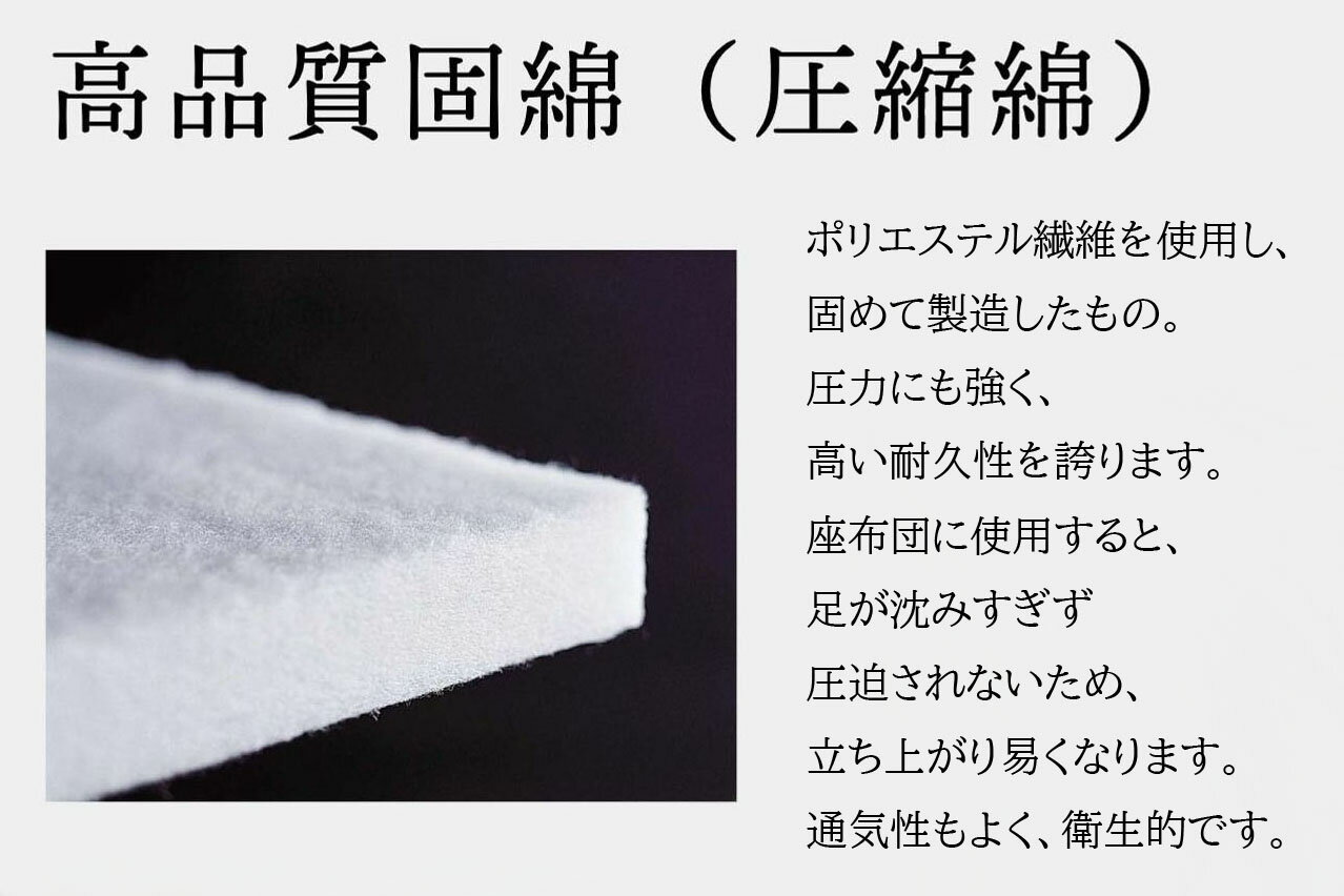 御前座布団「美桜 紫 (圧縮綿入)」日本製