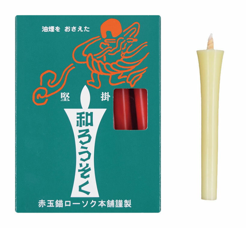 和蝋燭 (ローソク) 白 イカリ型 5号＜赤玉錨＞15本入
