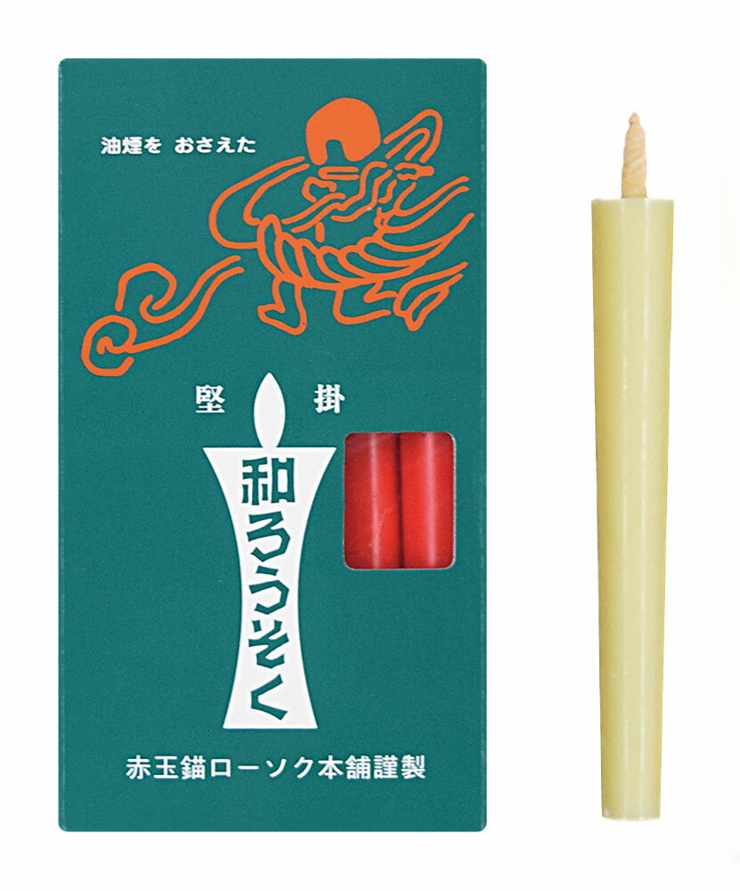 和蝋燭 (ローソク) 白 棒型 10号＜赤玉錨＞10本入