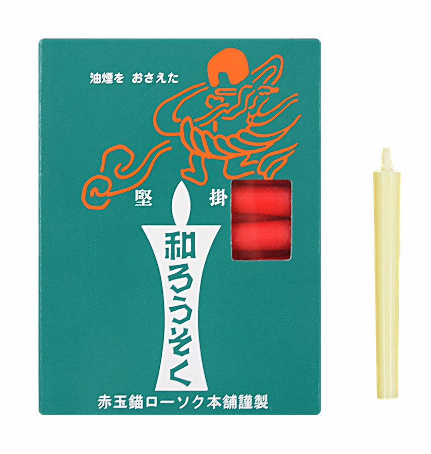 乐天商城 - 和蝋燭 (ローソク) 白 棒型 2号＜赤玉錨＞50本入