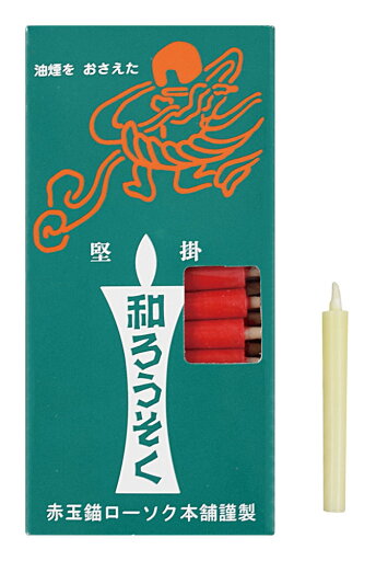 和蝋燭 (ローソク) 白 棒型 1号<赤玉錨>100本入 和蝋燭 (ローソク) 白 棒型 1号<赤玉錨>100本入