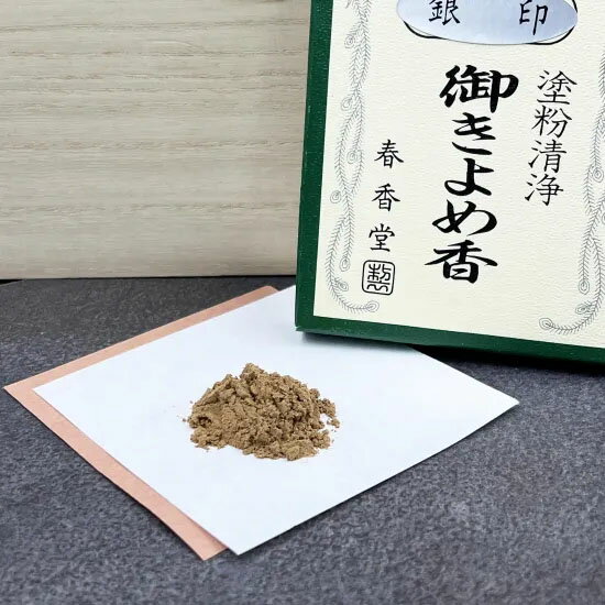 乐天商城 - 塗香(ずこう) 御きよめ香『銀印』日本製