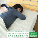 タオル 敷きパッド ベッドパッド シングル モダール 汗取りパッド 100×205cm 洗える 丸洗いベッドパッド 敷きパット 敷パッド ベッドパット パッドシ...