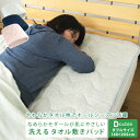 タオル 敷きパッド ベッドパッド ダブル モダール 汗取りパッド 140×205cm 洗える 丸洗いベッドパッド 敷きパット 敷パッド ベッドパット パッドシー...